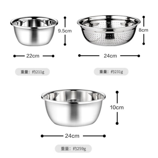 Jiabai stainless steel basin and sieve three-piece set vegetable basin drain basket for beating eggs and basin seasoning 22-24cmJB-0514