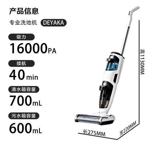 DEYAKA wireless smart floor washer, anti-winding edge household washing and mopping all-in-one machine, electric mop, handheld vacuum cleaner, sweeper, self-cleaning washing machine, washing and mopping machine, top model, double-sided welting, two sets of gifts