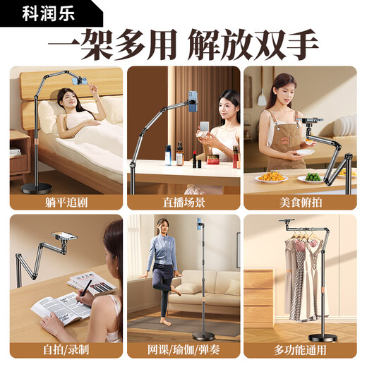 Kerunle siebenachsiger dreiarmiger Handyständer, bodenstehender Live-Übertragungsständer, Lazy-Person-Ständer, Nachttischaufnahmen, multifunktionale Overhead-Aufnahmen, Teleskopverstellung, Verfolgungsdrama-Aufnahmevideos, universelle Stützhalterung