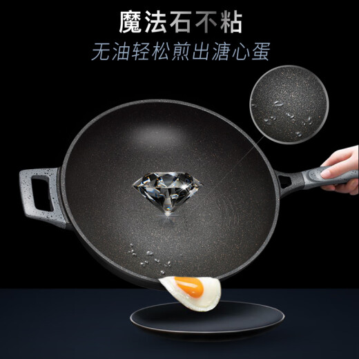 ASD wok magic stone series smokeless non-stick wok 32cm shovel high-end wok F1Q induction cooker universal GY