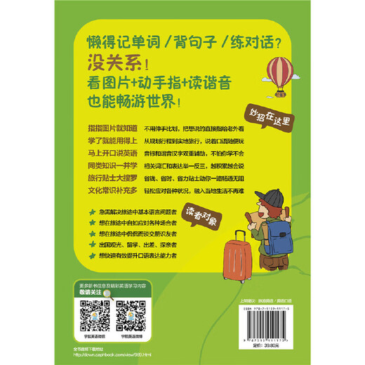 Иллюстрированный разговорный английский для туризма: учите немедленно, говорите немедленно