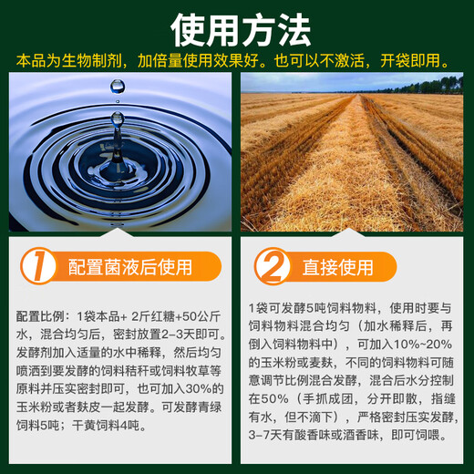 Straw starter, corn yellow storage, pasture yellow storage, micro-silage storage, cattle and sheep feed green SN1089 biogas starter 1000ml/bottle