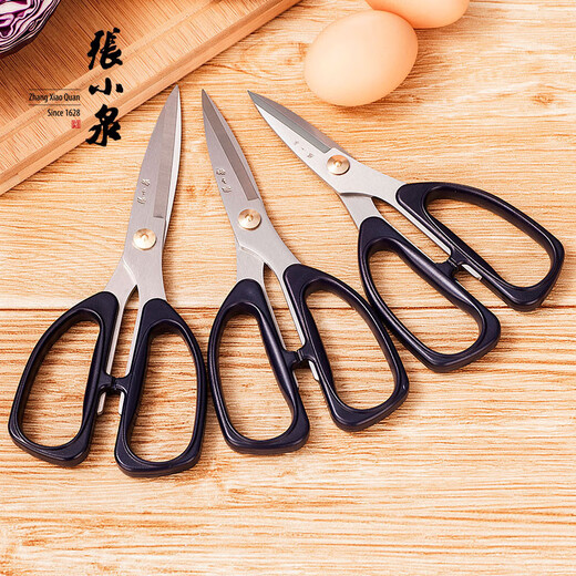 Zhang Xiaoquan powerful household scissors large multi-functional office scissors kitchen scissors large size 19.5cm HSS-195
