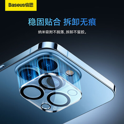 Baseus lens film for Apple 14Pro/14ProMax iPhone14Pro/14ProMax rear camera mobile phone protective film HD wear-resistant and scratch-resistant 2 pieces