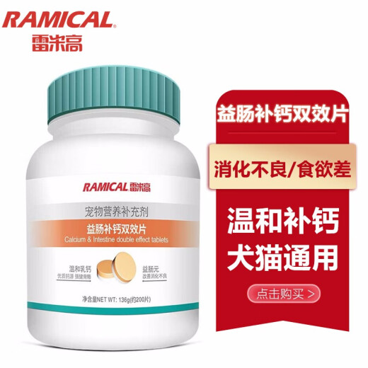 RAMICAL Calcium Tablets for Dogs, Bone Strengthening and Calcium Supplementing for Pets and Cats 200 Tablets