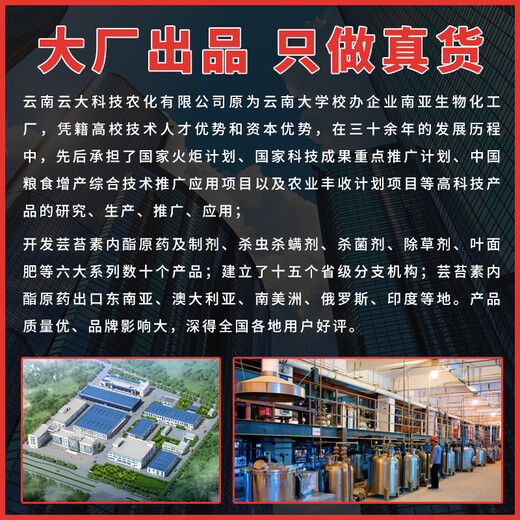 Zhengji Brassinolide vegetable orchard sugar-increasing to break dormancy yield increase growth regulator pesticide 1000ml