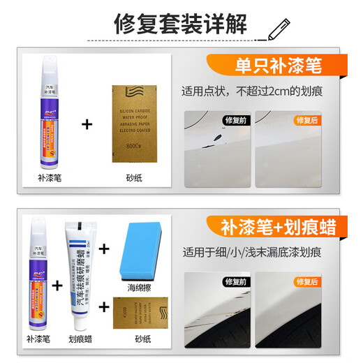 Baihuicai Ford Mondeo Pearl White Car Paint Touch-up Pen Neon Gray Special Car Paint Deep Scratch Repair Artifact Tanzanite Blue Mondeo New Energy Simple Repair Paint Touch-up Pen + Sandpaper