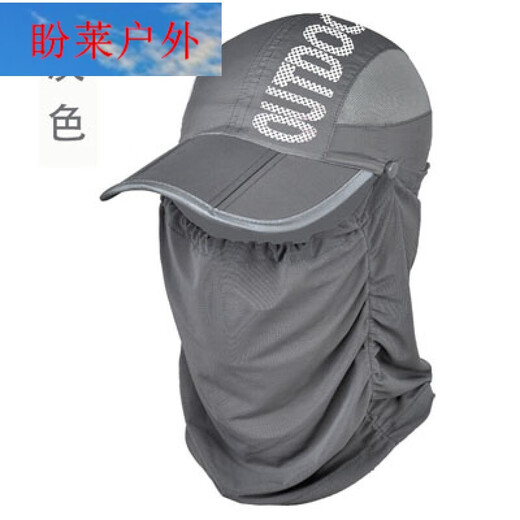 Panlai ready stock, same style summer fishing sun protection hat, Luaji fishing outdoor hat for men and women, outdoor mountaineering protection, gray adjustable