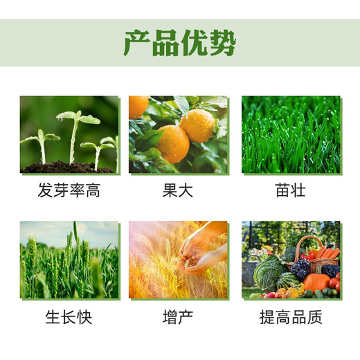 Health care 0.01% 24 epibrassinolide foliar vegetable and fruit tree seedling antidote for pesticides and plant growth regulators