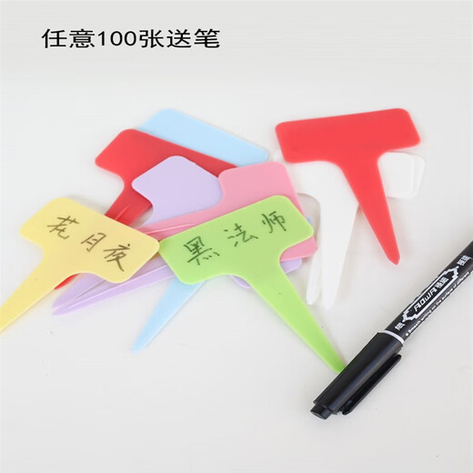 Thick plastic T-shaped flower brand gardening potted plant small label insert card succulent identification label one-word label ring buckle label pink 100 pieces