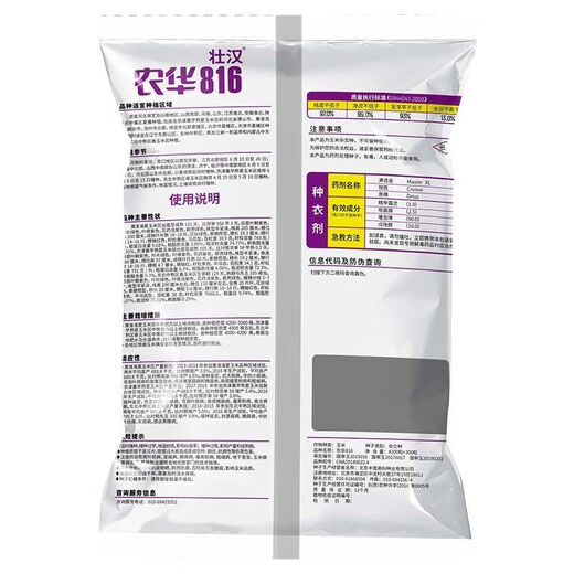 Сезон роз Карликовая кукуруза Семена национального обзора Близнецы Засухоустойчивость Лошадиный зуб Устойчивость к полеганию Академия сельскохозяйственных наук Новый сорт Нонгхуа 816 4200 зерен ++ 300 зерен Нонгхуа 816 4500 зерен двойные сорта