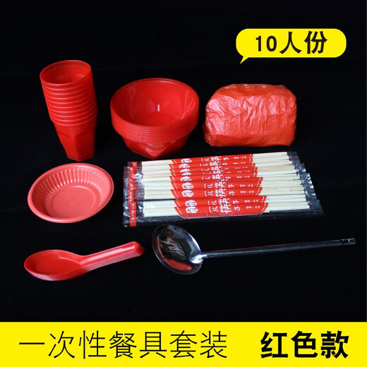 Shen Fu disposable tableware wedding banquet set for 10 people thickened bowls and cups household rural banquet bowls and chopsticks set 10 people large bowl tableware