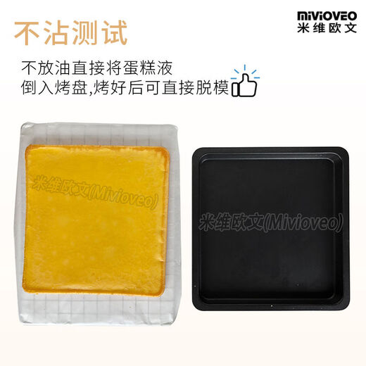 Muwei microwave light wave oven universal baking pan suitable for steam oven all-in-one non-stick oil pan 20L flat bottom non-stick baking pan + small square grid - with gloves