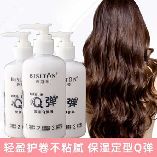Biston Q elastic breast elastin for women with curly hair, moisturizing and styling, no-wash, fluffy, dry and frizzy, anti-static spring element, 1 bottle