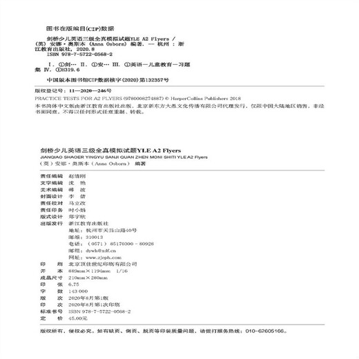 New Oriental Cambridge Children's English Level 3 vollständiger Simulationstest YLE A2 Flyer