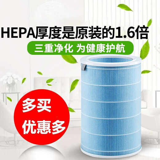 Dong Nailun is suitable for Xiaomi (MI) air purifier filter element purifier filter 1st generation/2nd generation/3rd generation/2S/Pro universal odor removal