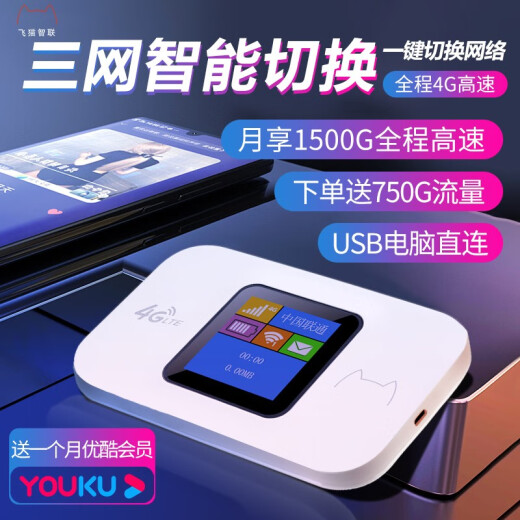 4G wireless router car mobile portable mobile wifi plug-in SIM card tray mifi traffic card wireless Internet card Internet treasure mobile Unicom Telecom 4G high-speed Internet monthly enjoyment 1500G three-network intelligent switching