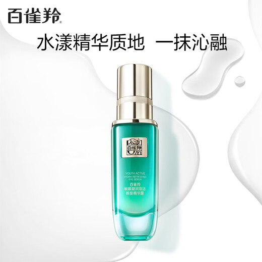 PECHOIN Frame and moisturize rejuvenating eye essence 20ml rejuvenating eye contour quality domestic product