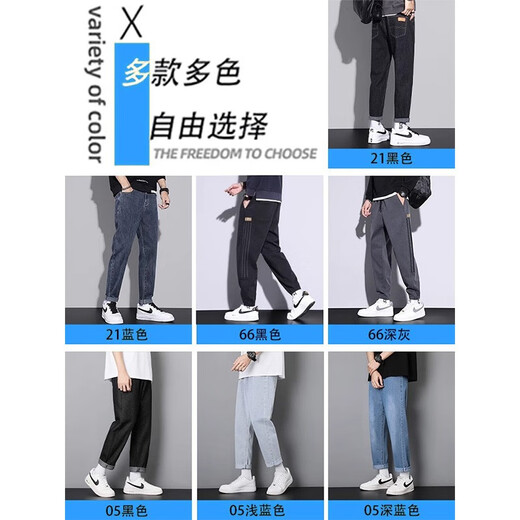 Pinsula Paul Straight Jeans Men's 2025 Spring and Autumn New Summer Nine-point Simple Conical Casual Loose Pants 21 Black 30 Recommended Weight 125-140Jin [Jin equals 0.5 kg]