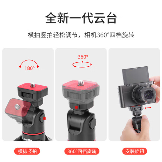 Kingma Mini-Desktop-Erweiterung Pole Stativ Mobiltelefon Micro Single Universal Handheld tragbar