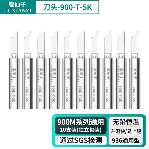 Lu Xianzi 936 soldering iron head, lead-free, internal heating, constant temperature, electric Luo iron, curved tip, tip, soldering station, environmentally friendly welding, universal, small knife head, T-SK, 10 pieces