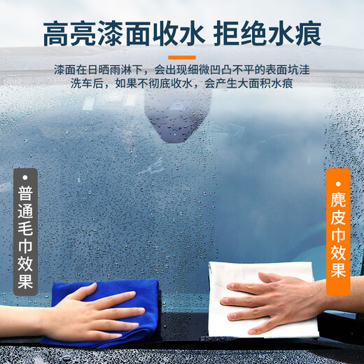 KOOLIFE deerskin car wipes car wash towels special sheep suede chicken skin rags for car interiors that absorb water without leaving a trace 2 pieces