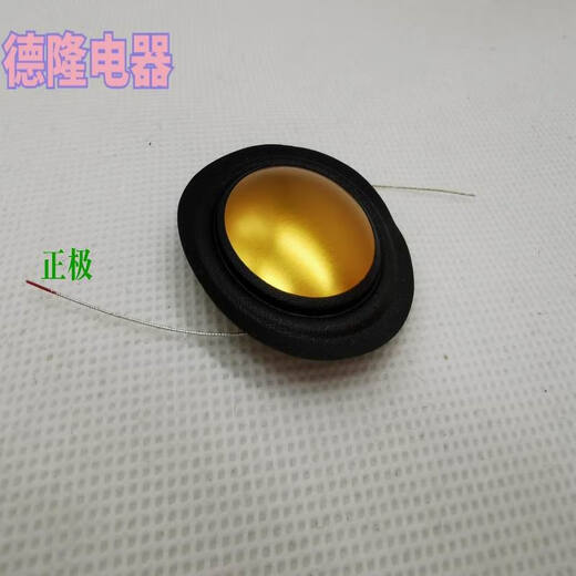 Treble coil voice coil sound film 25.5mm core wire film composite metal film woven film Hivi repair horn accessories composite gold reverse outlet