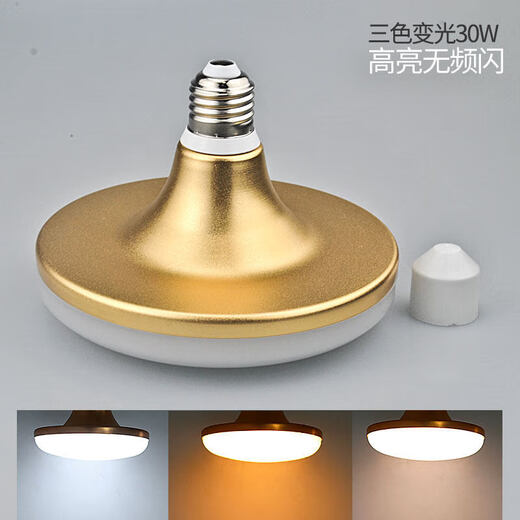 Meng Qier three-color dimming LED light bulb E27 screw-top dimmable flying saucer lamp home indoor light source super bright color-changing energy-saving three-color dimming flying saucer 30W other other