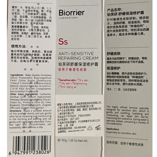 Pefyan Productos para el cuidado de la piel relajante reparación hidratante de crema reparaciones de la piel para la piel calma la crema de reparación hidratante 50g (728 crema)