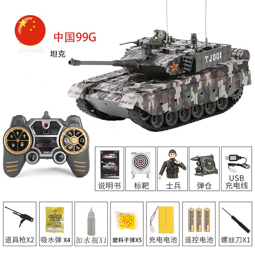 Lichengfeng China 99G remote control tank car large toys can fire multiple players to fight against the model boy's birthday gift 99G tank - metal track metal gear 3,000 mAh, play for about 1 hour (4,000 bullets are given)