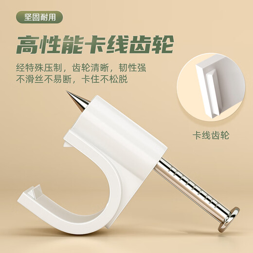 Shanze solid wire nails, wall nails, 8mm network cable nails, telephone cable round steel nails, network cable wiring, home decoration buckle nails, 100 pieces ZD-24