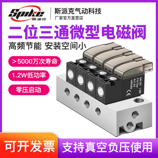 High frequency micro solenoid valve 10MM wide mini air valve 30Hz two-position three-way control valve 24V12V6V vacuum valve 8F manifold