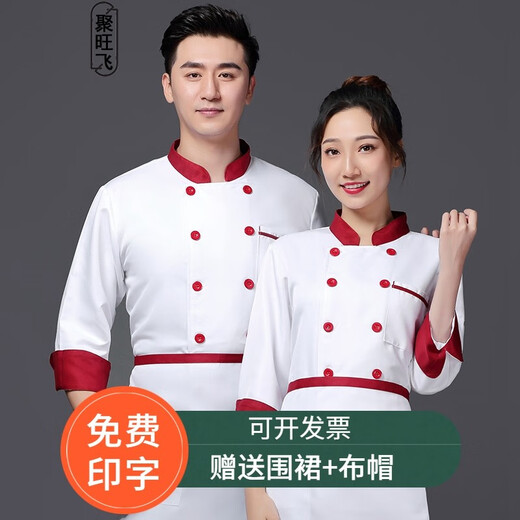 Juwangfei catering chef uniforms short-sleeved chef overalls for men and women long-sleeved autumn cake baking clothing kitchen work clothing custom-made men's winter chef uniforms long-sleeved-white XXXL