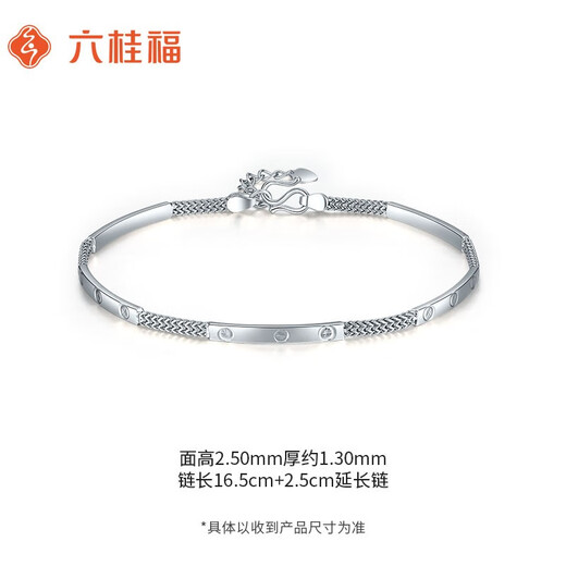 Liuguifu Jewelry Platinum Bracelet Women's Geometric Smile Platinum PT950 Bracelet Birthday Gift 5.45g Can write greeting cards + engraving