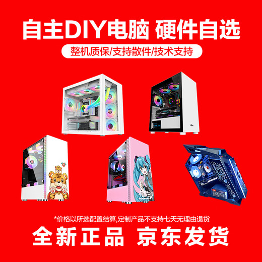 GIGABYTE DIY Assembly Machine Customized host upgrade configuration with hardware of your choice (no delivery will be made without contacting customer service) 1 upgrade 499 upgrade