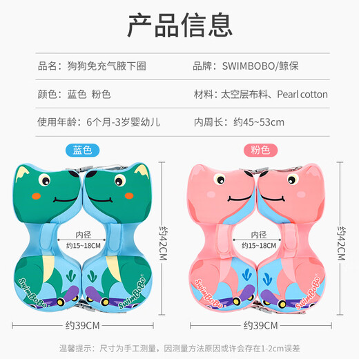 swimbobo宝宝游泳圈 儿童免充气腋下圈 游泳装备婴儿洗澡用具戏水K7907P