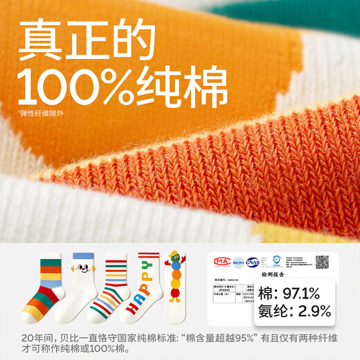 Baby children's socks spring and autumn student pure cotton A-type baby girl's mid-calf socks pure cotton girls boys summer thin style