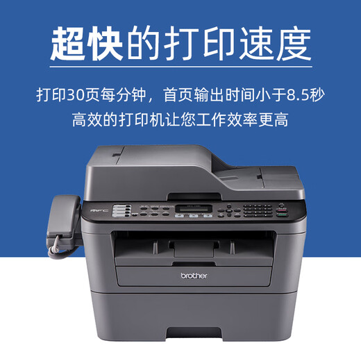 MFC-7380/7480D/7880DN black and white laser printer office copy machine MFC-7880DN package three