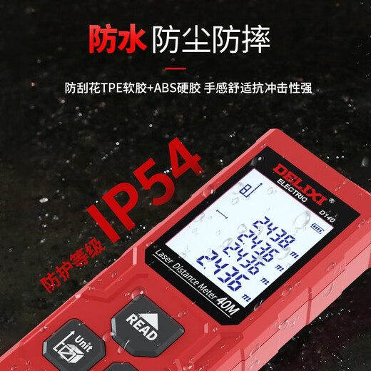 Delixi Electrical Distance Meter Laser Handheld Infrared Measuring Ruler Electronic Ruler High-Precision Household Room Measurement Instrument Laser Ruler 40m Battery Model (Economic Model Without Water Bubble)