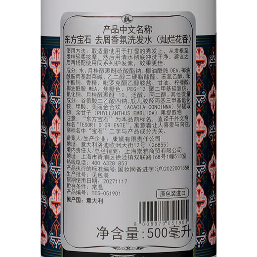 Shampoing parfumé antipelliculaire Oriental Gem 500 ml importé d'Italie, shampoing antipelliculaire, anti-démangeaisons, rafraîchissant, contrôlant le sébum, unisexe