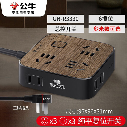 Bull socket wood grain plug strip multi-functional creative desktop power strip wiring plug strip with line household USB drag strip with PD fast charging multi-purpose strip plug 6 plug master control switch (3 5 plugs + 3 2 plugs) R3330 3 meters