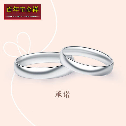 Centenary Baojinxiang Valentine's Day Gift Platinum Pt950 Couple Ring Platinum Wedding Ring Men and Women Platinum Light Ring Promise Live Mouth (Adjustable) Weight Approximately 4.49 Grams