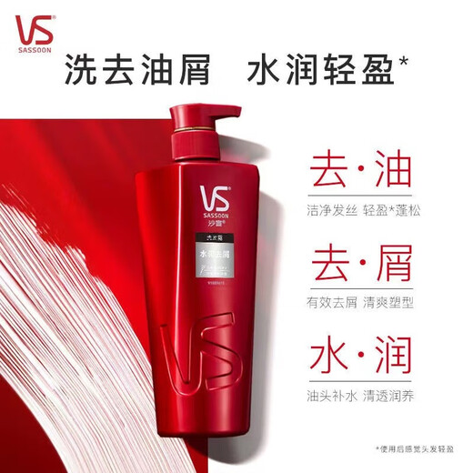 Sassoon Shampoo 750ml Anti-dandruff, itchy, oil-controlled, and universal for men and women Sassoon Hydrating Anti-dandruff 750ml*1 bottle