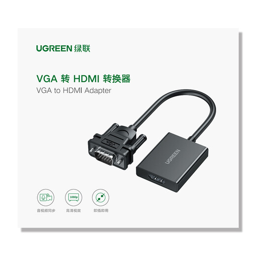 绿联 VGA转HDMI转换器带音频供电 高清视频转接头 适用笔记本电脑台式主机接电视显示器投影仪线 50945