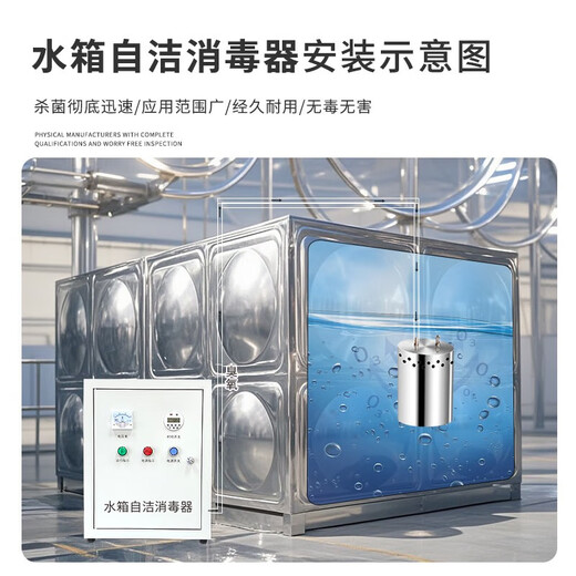 Cangmai water tank self-cleaning sterilizer external built-in domestic water tank fire pool water tower secondary water supply WTS-2A sterilization ozone machine WTS-2W