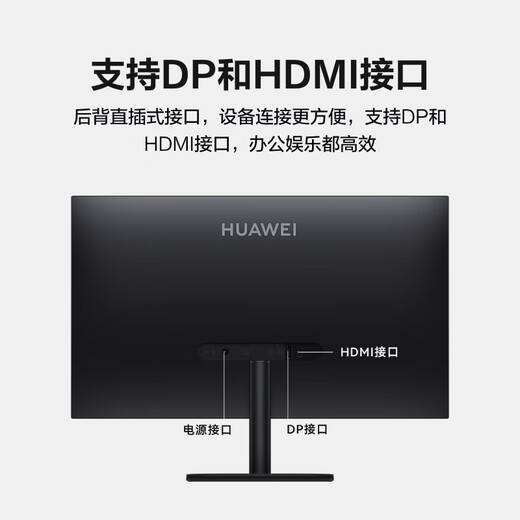 华为MateView SE悦影版显示器 23.8英寸 90%P3广色域 低蓝光无频闪 电子书模式 电脑办公