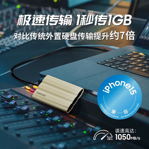 Samsung (SAMSUNG) T7 Shield Type-c interface mobile solid state drive PSSD NVMe transfer speed 1050MB/s T7 Shield Magic Blue IP65 three-proof protection 2TB
