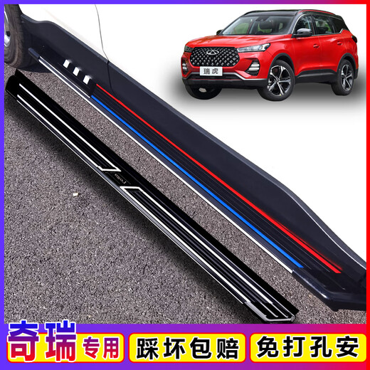 Chery Tiggo 8/plus Tiggo 7 Tiggo 5X Tiggo 8Pro pedals Tiggo 7plus car original pedals Tiggo 8/8plus/Pro phantom color thickened 4. Paired x without lights