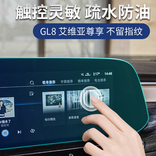 
Dingbing Buick gl8es 20 models Avia/Lu Zun 653t central control gear film 652t panel gear navigation sticker instrument navigation HD film GL8/Lu Zun 653T-1 piece of gear panel film