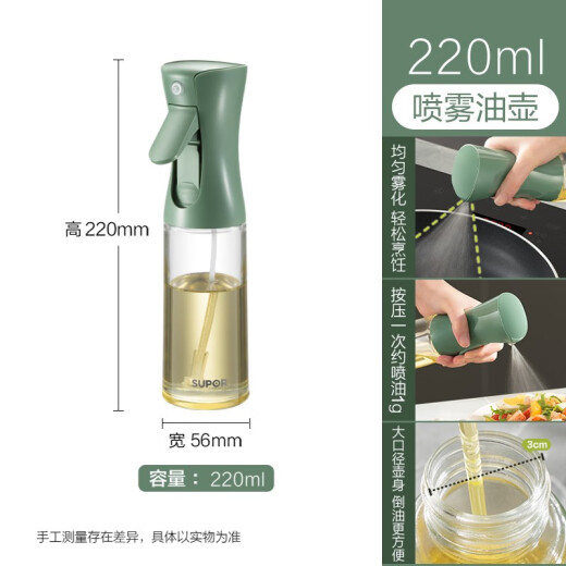 SUPOR oil can spray oil can anti-leakage glass kitchen household oil canned oil bottle soy sauce vinegar bottle quantitative spray oil can
